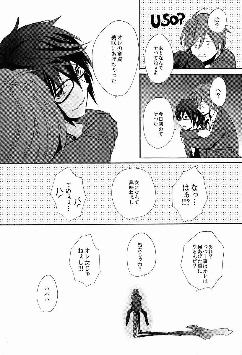 Kimi ni Ageru yo - Page 40