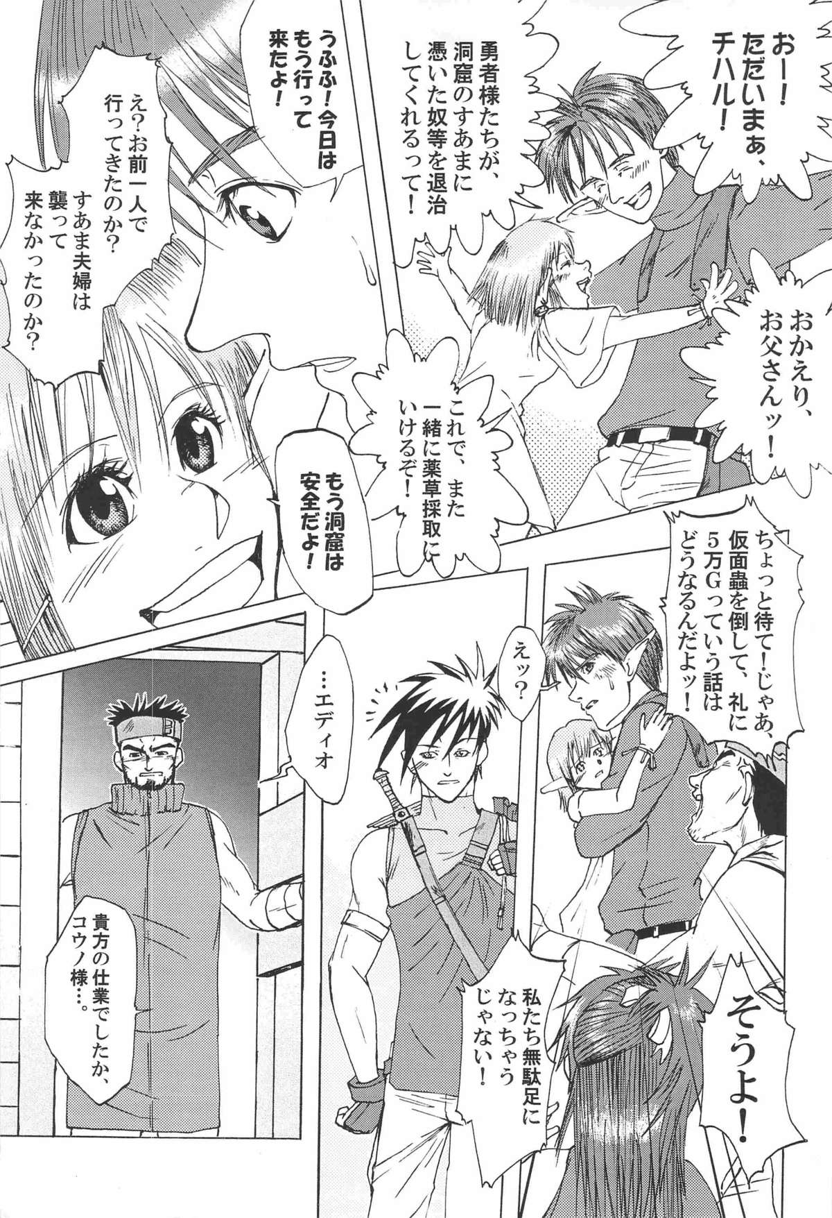 combo-F vol.1 - Page 10