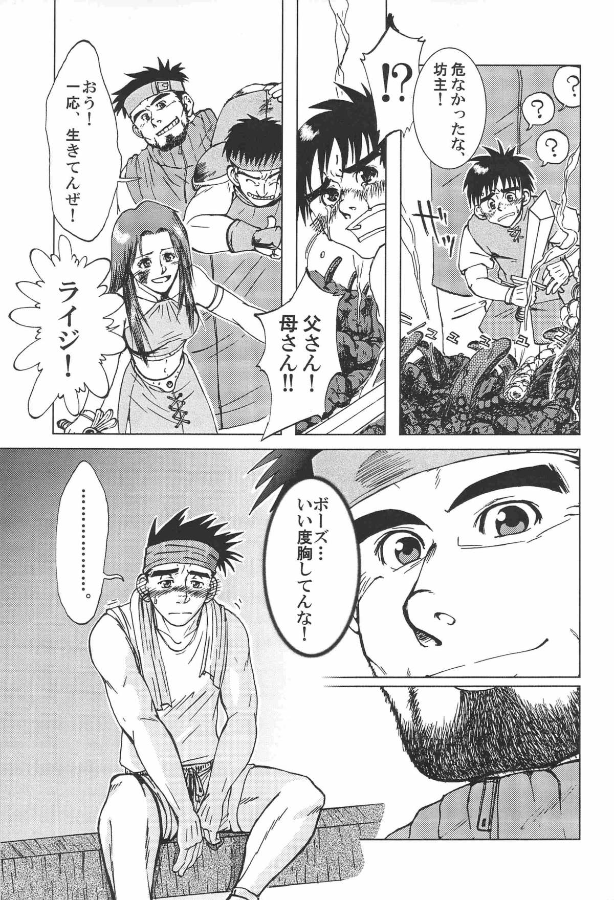combo-F vol.1 - Page 20