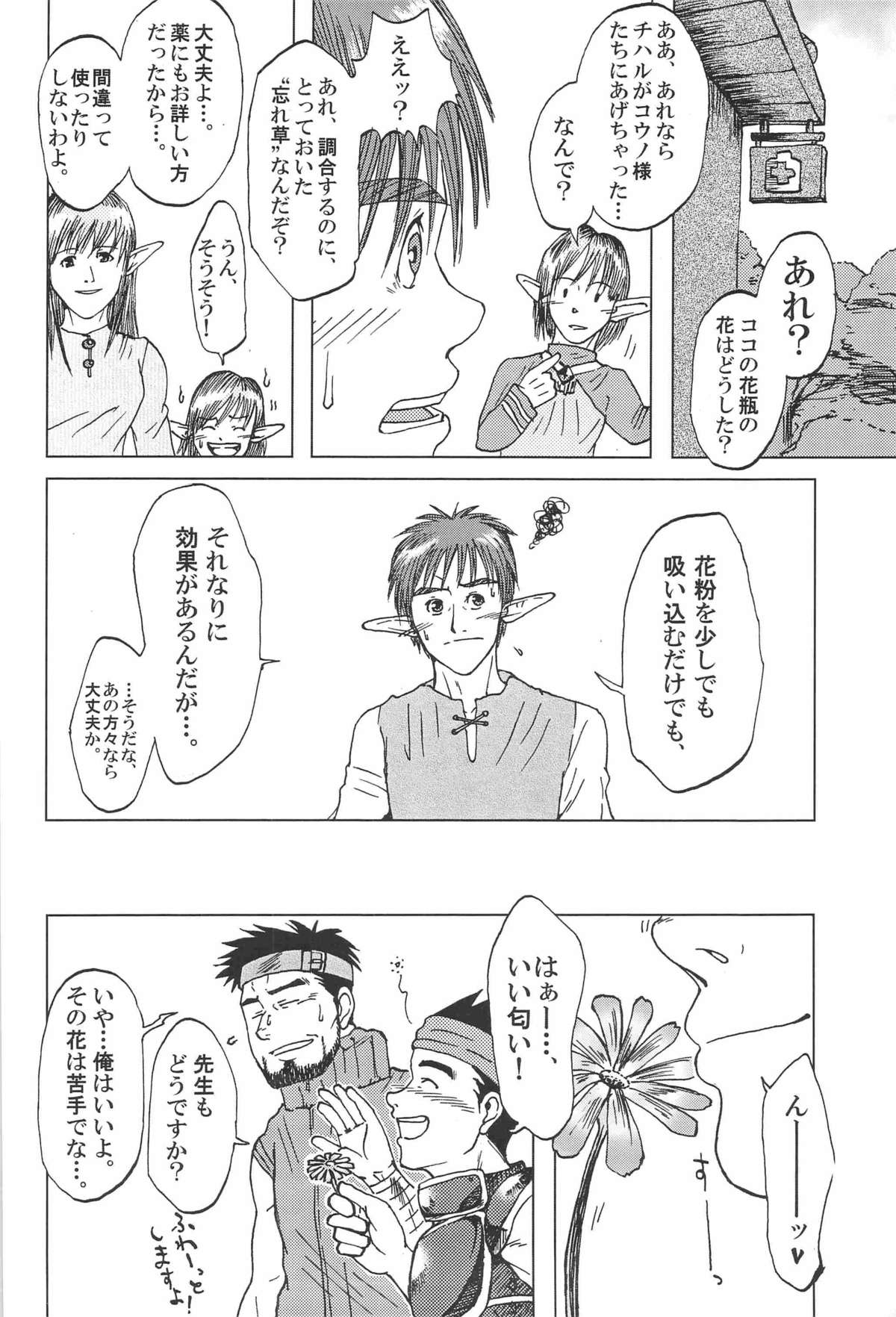 combo-F vol.1 - Page 33