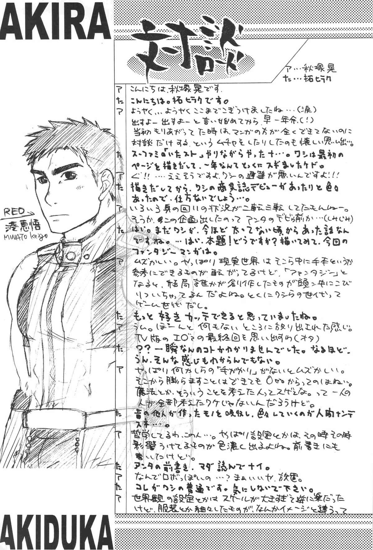 combo-F vol.1 - Page 42
