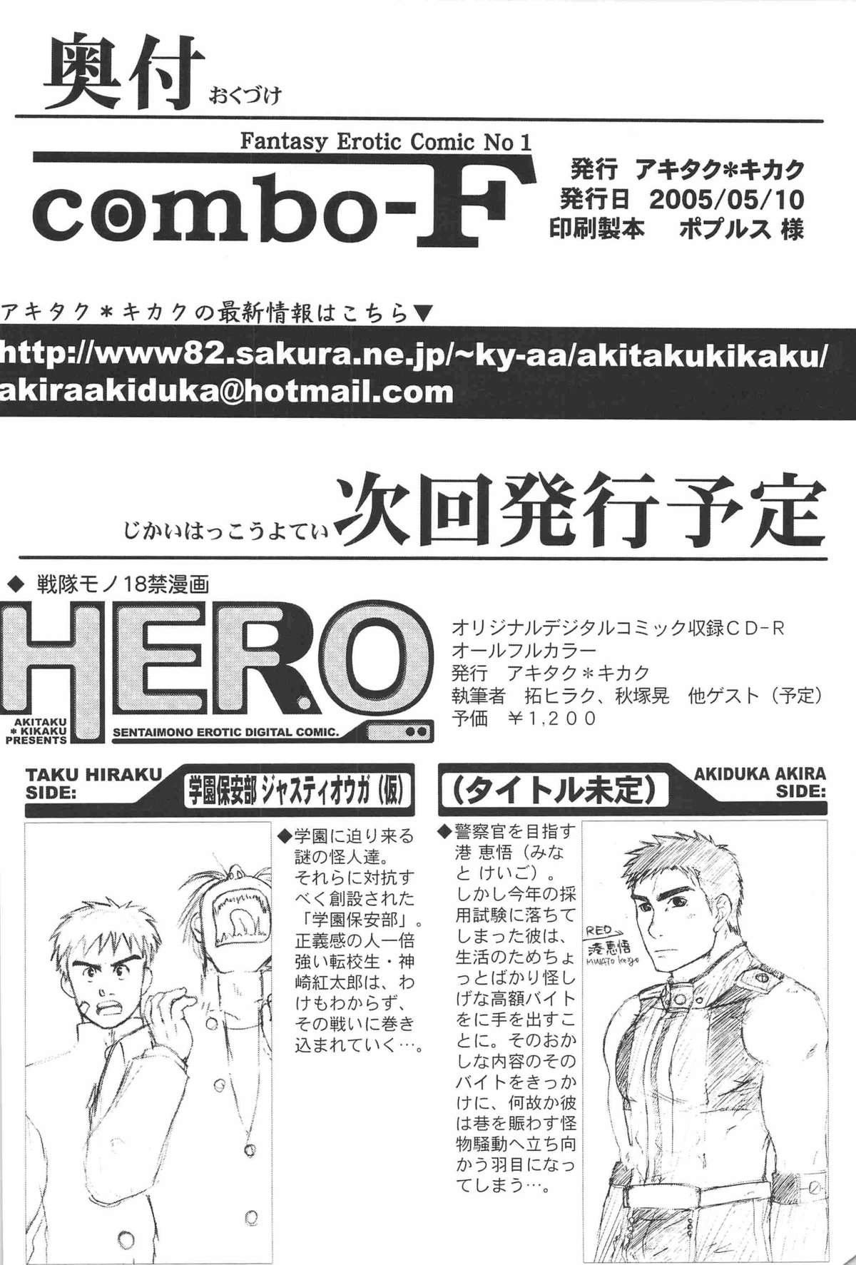 combo-F vol.1 - Page 43