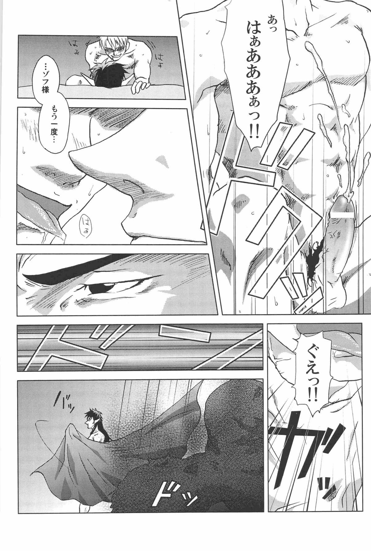 combo-F vol.1 - Page 47
