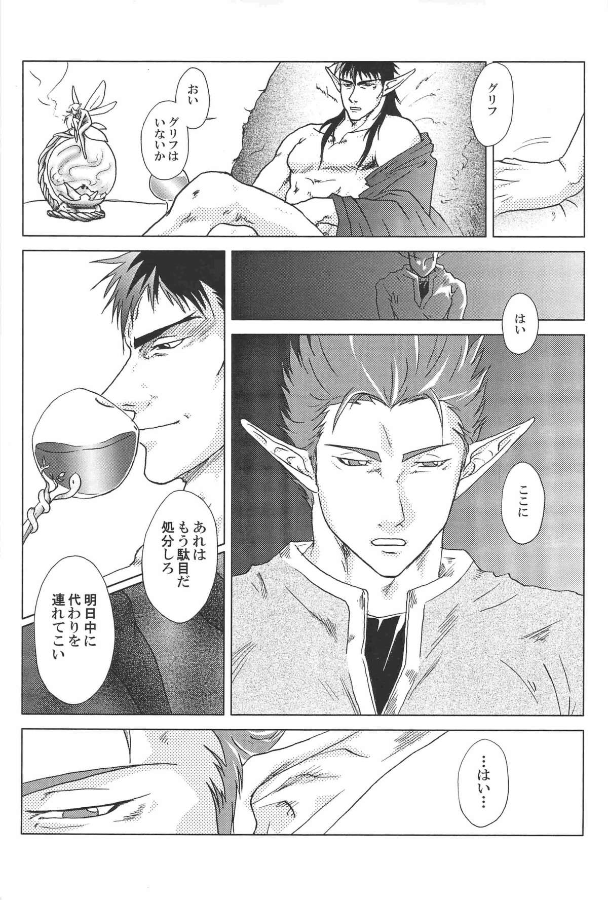 combo-F vol.1 - Page 48
