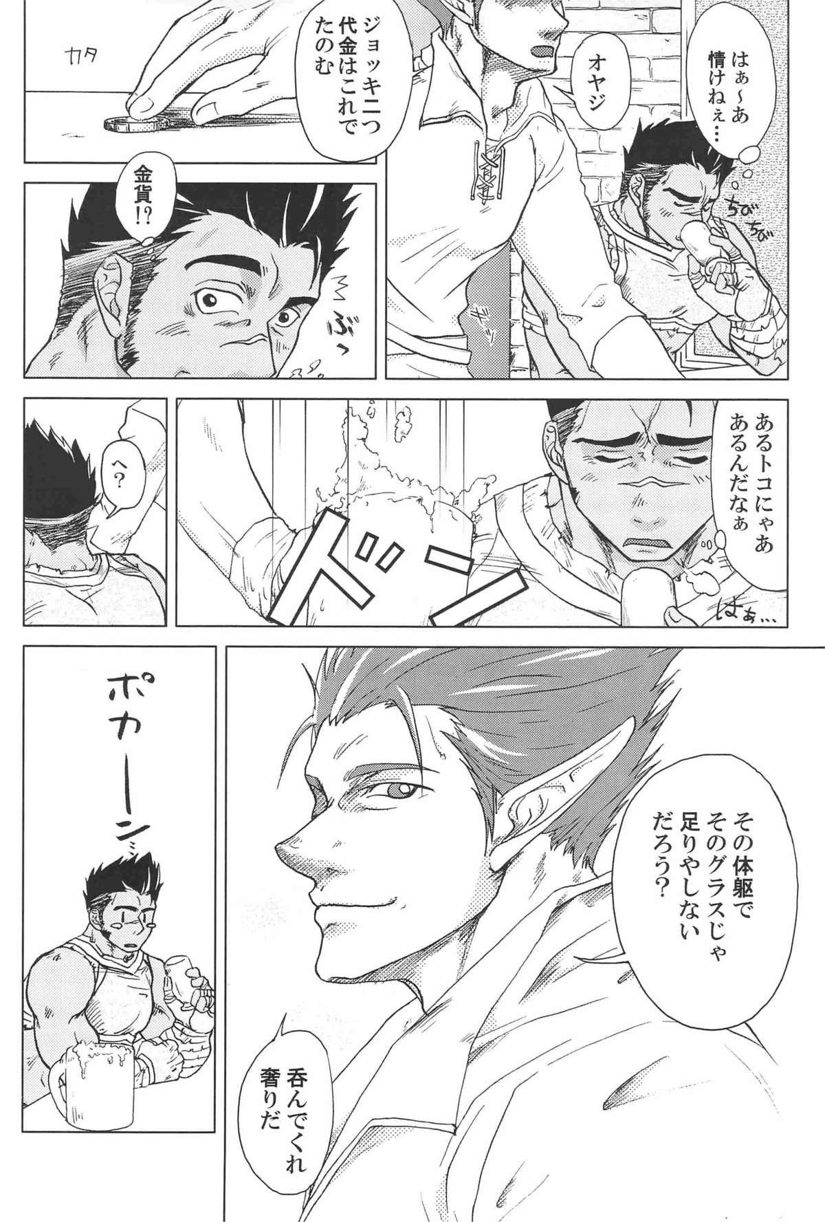 combo-F vol.1 - Page 54