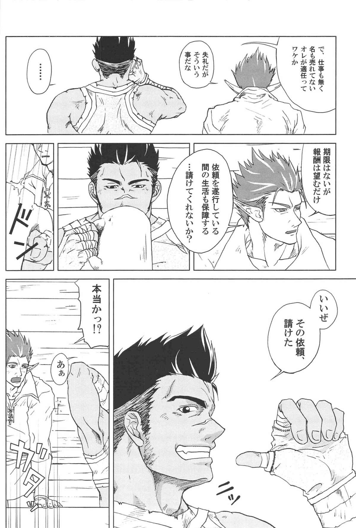 combo-F vol.1 - Page 57