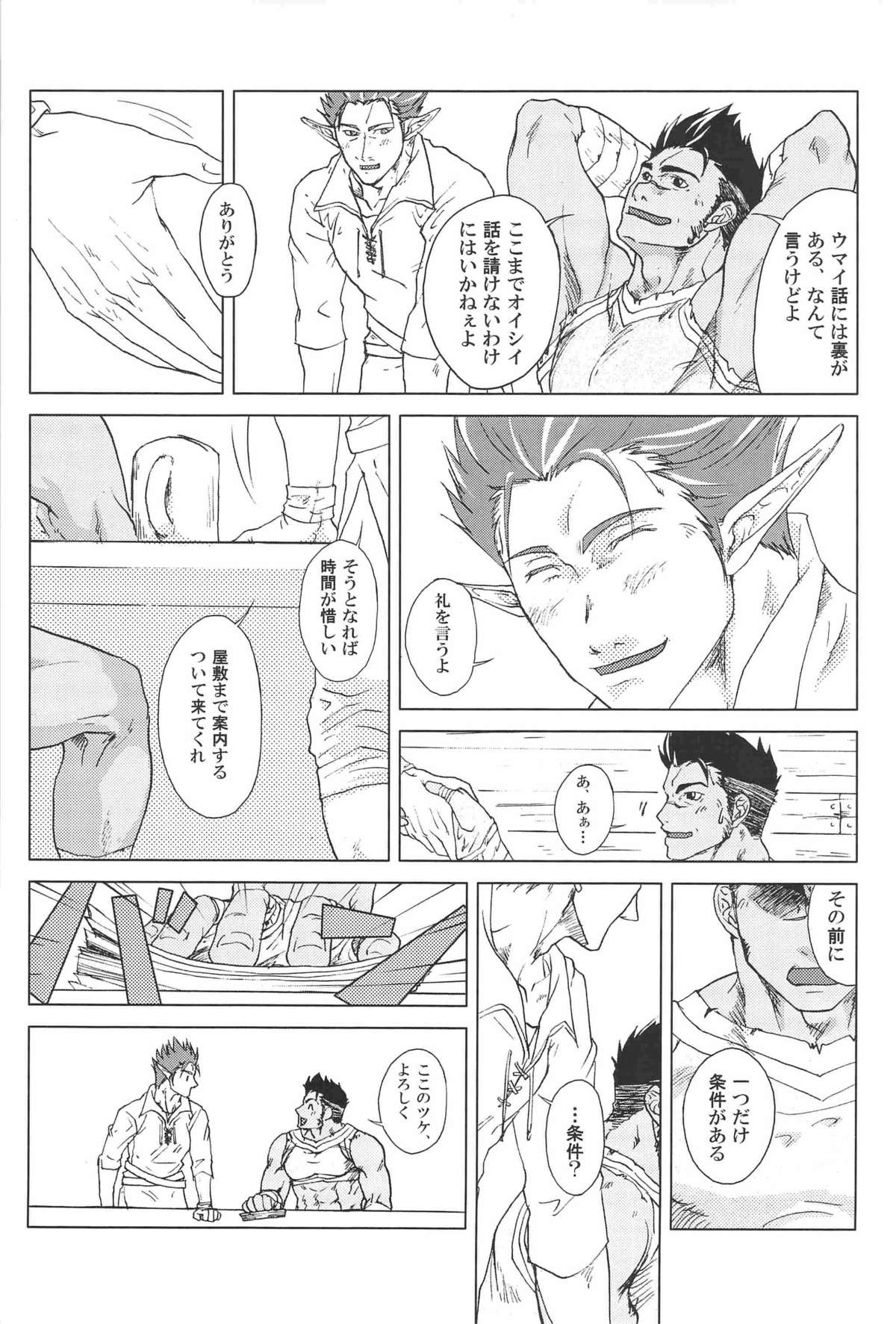 combo-F vol.1 - Page 58