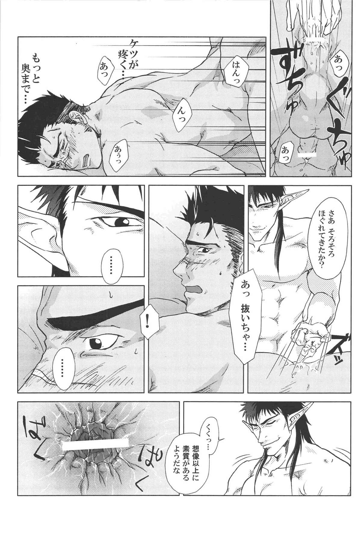 combo-F vol.1 - Page 67