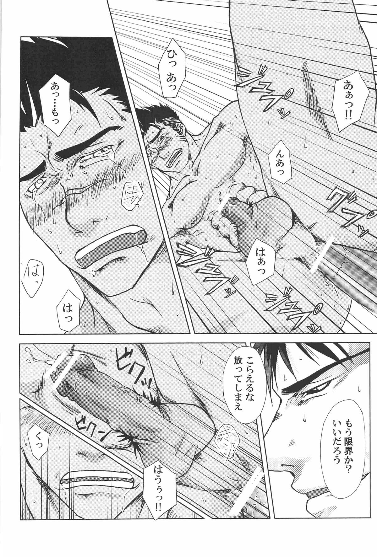 combo-F vol.1 - Page 73