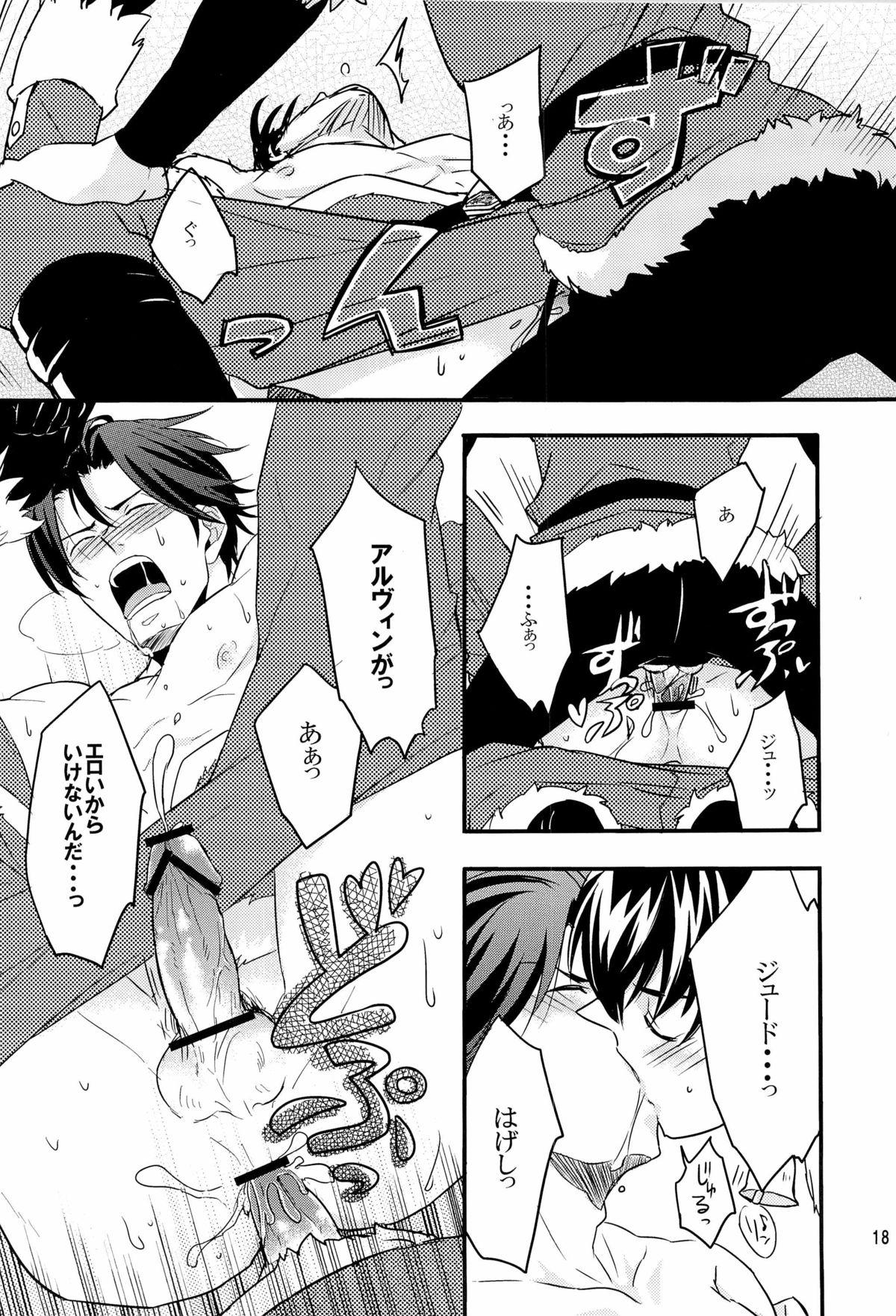 Merry Christmas! - Page 20