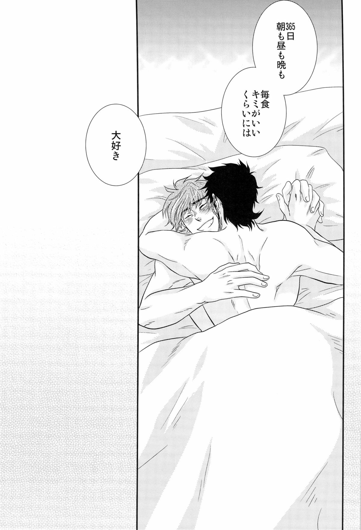 ラブレター - Page 17
