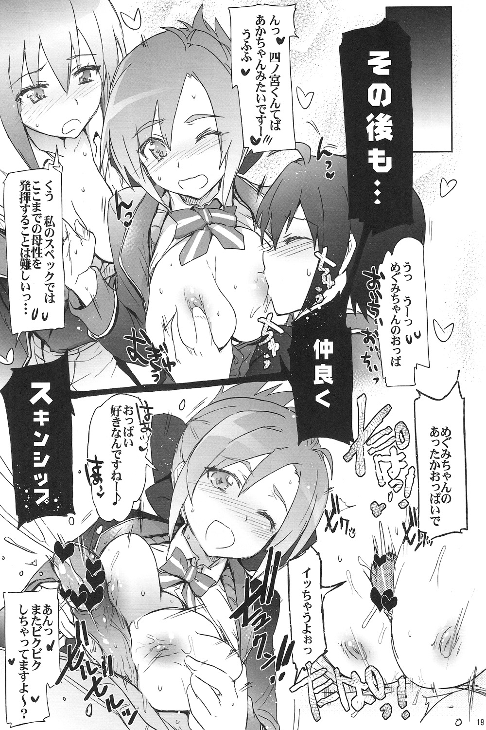 GJNS - Page 18
