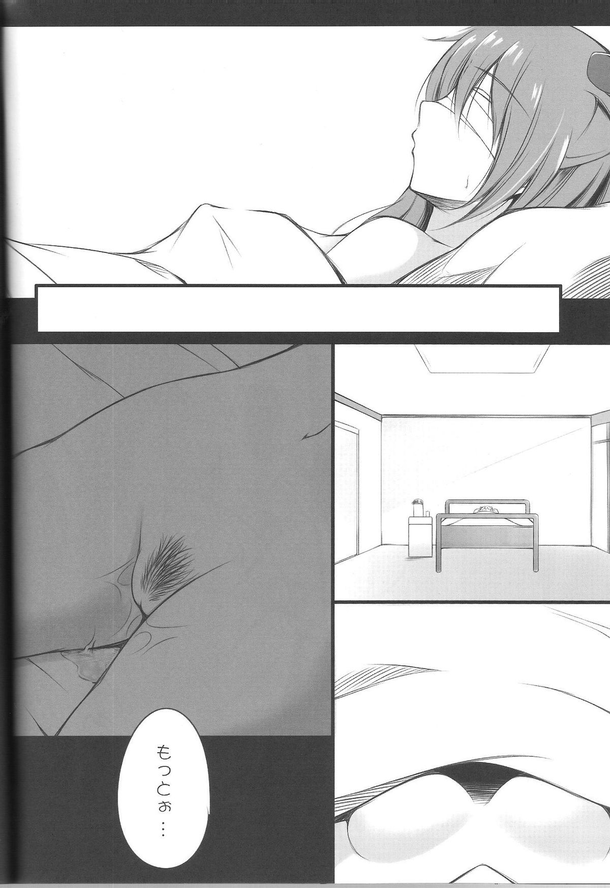 Nightmare Ni Q - Page 19