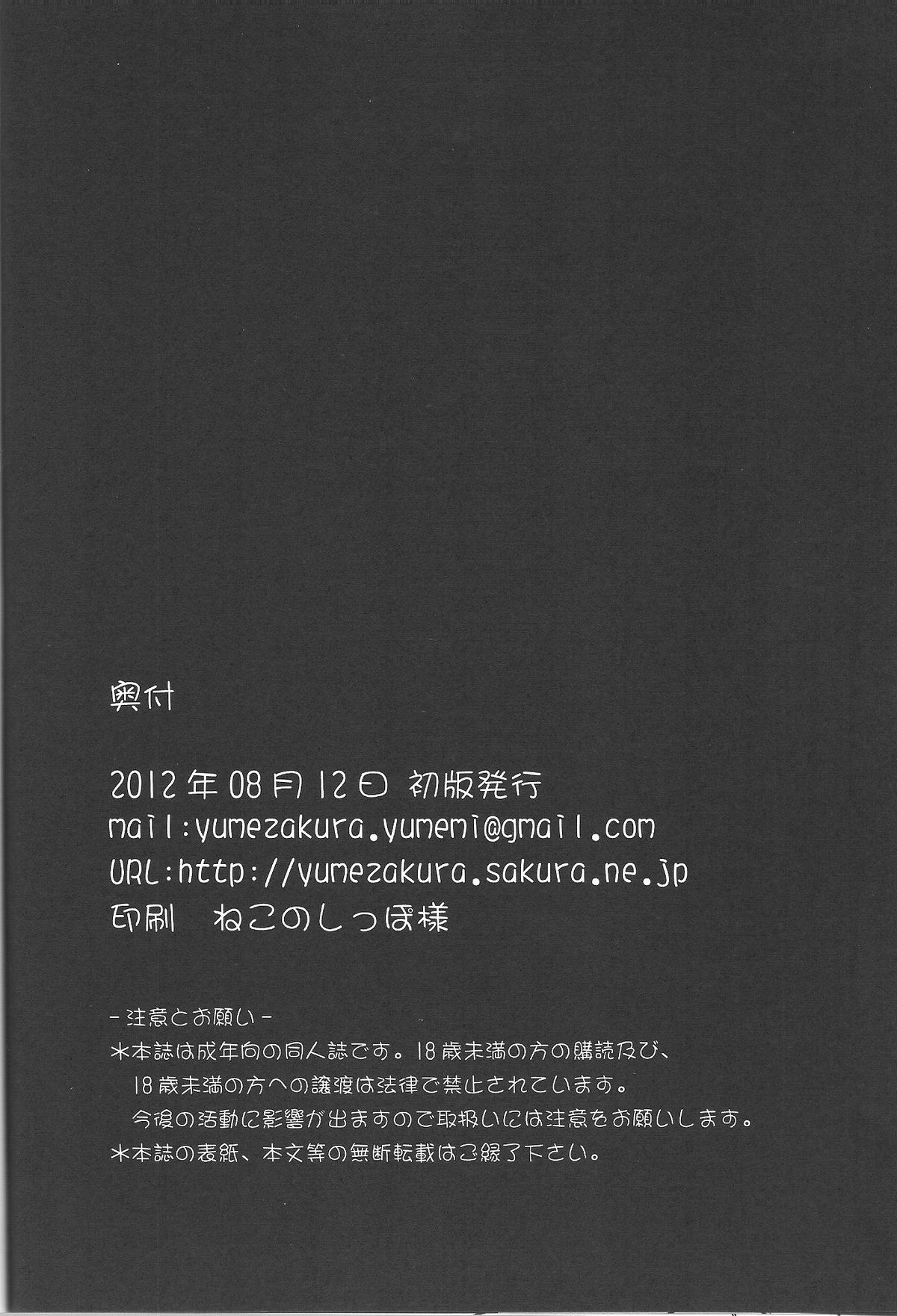 Nightmare Ni Q - Page 21