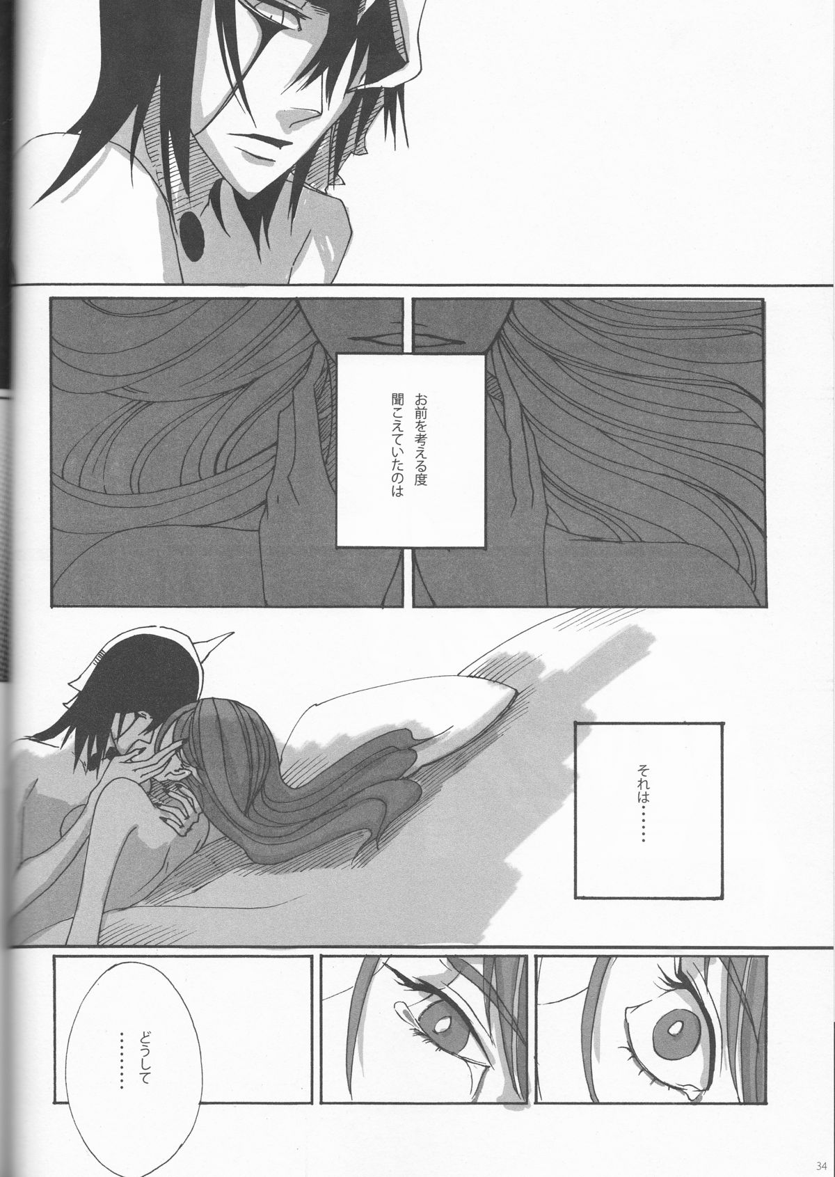 PROMETTITORE - Page 34