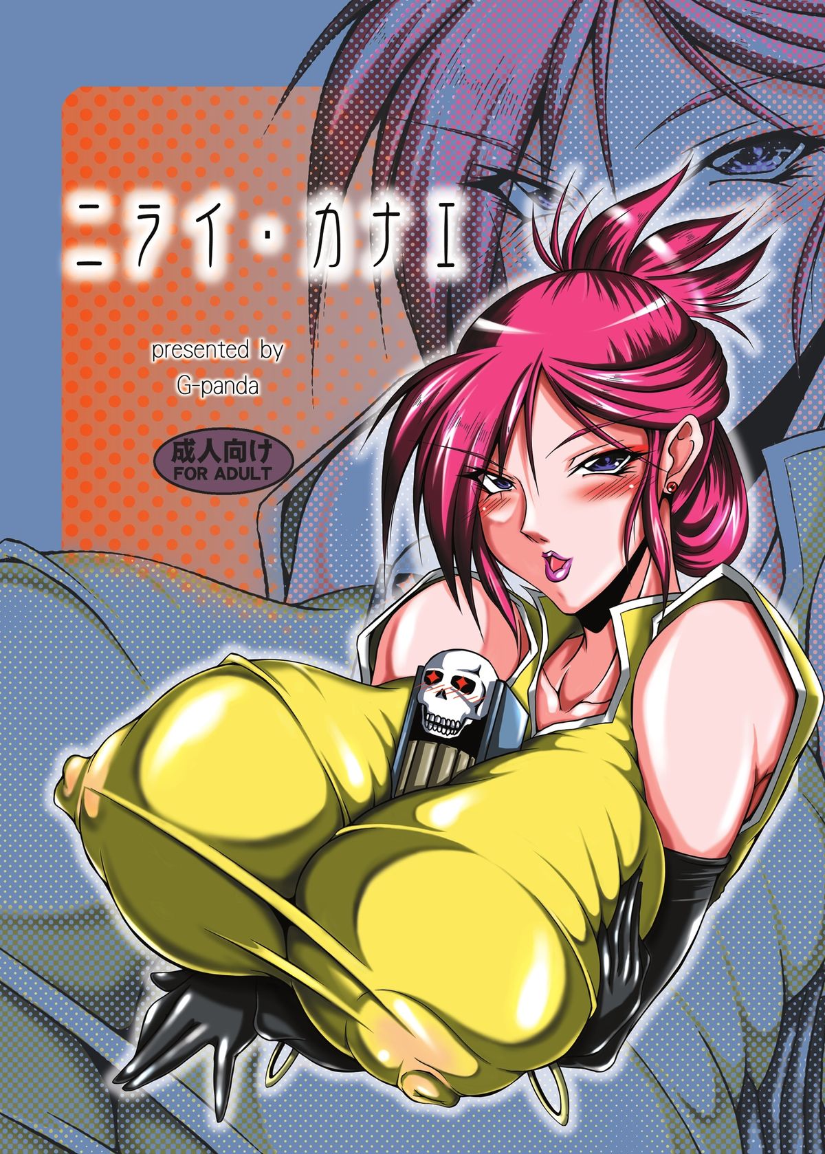 Nirai Kanae - Page 20