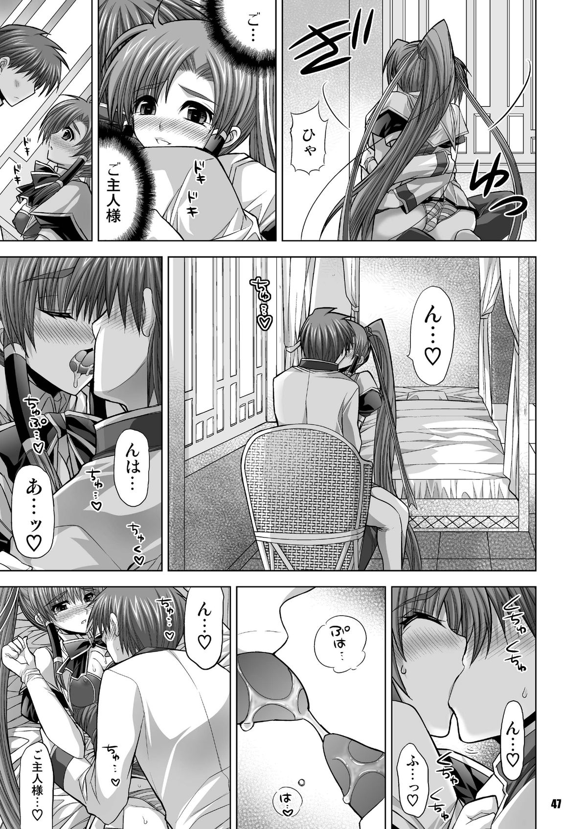 MATCHLESS - Page 47