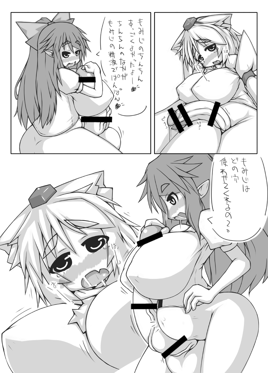 Utsuho + Momiji - Page 18