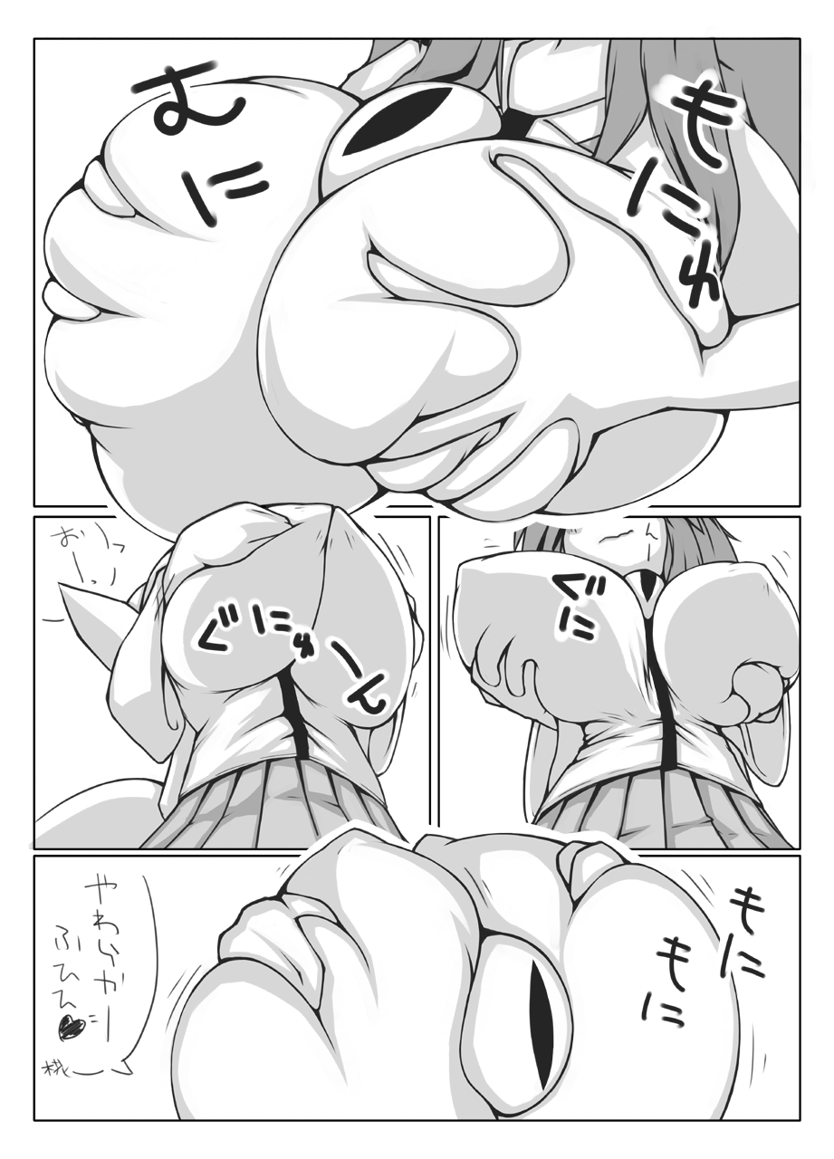 Utsuho + Momiji - Page 9