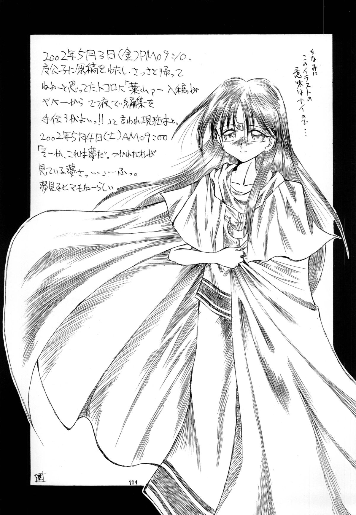 Kurenai RED - Page 111