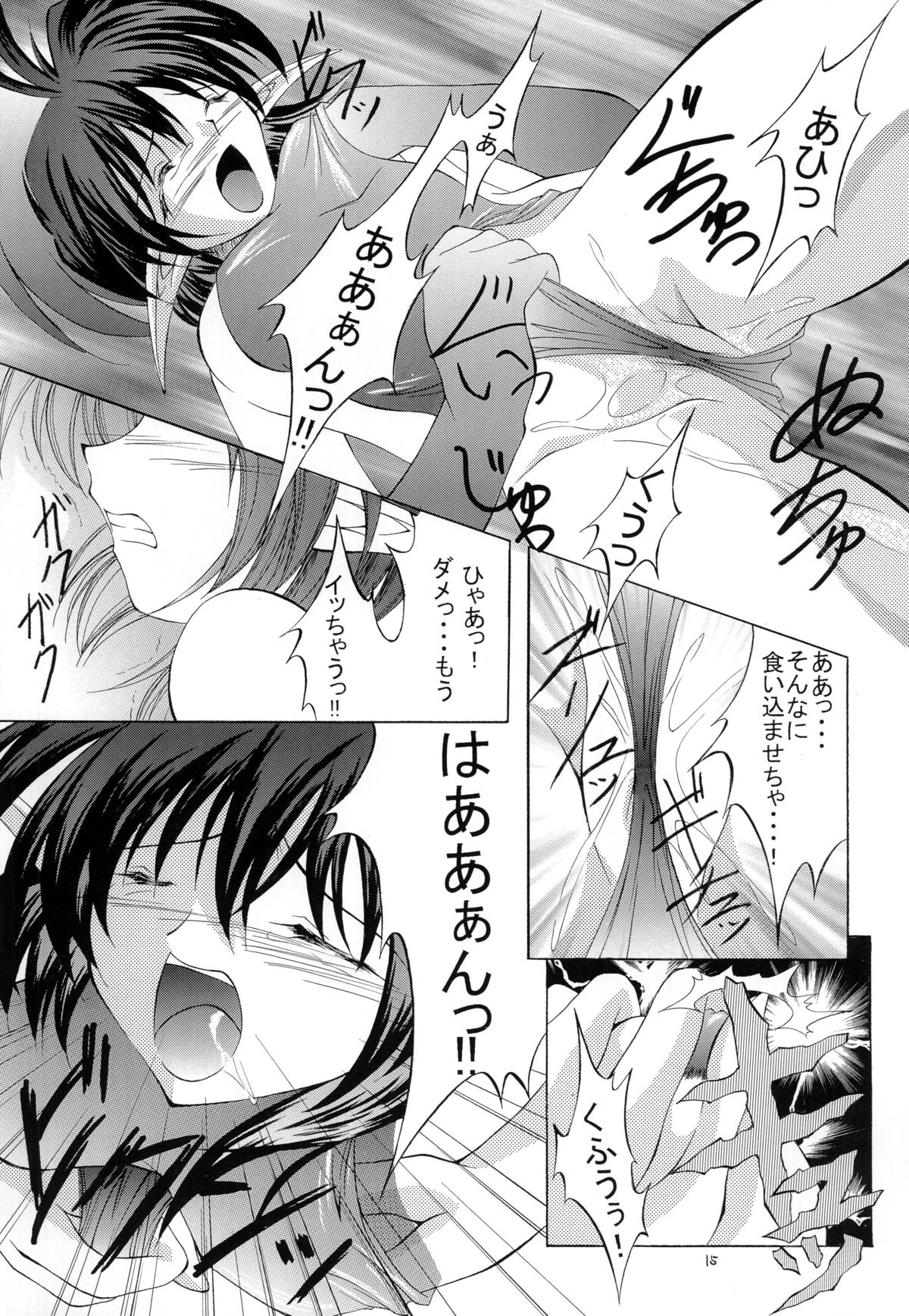 Kurenai RED - Page 15