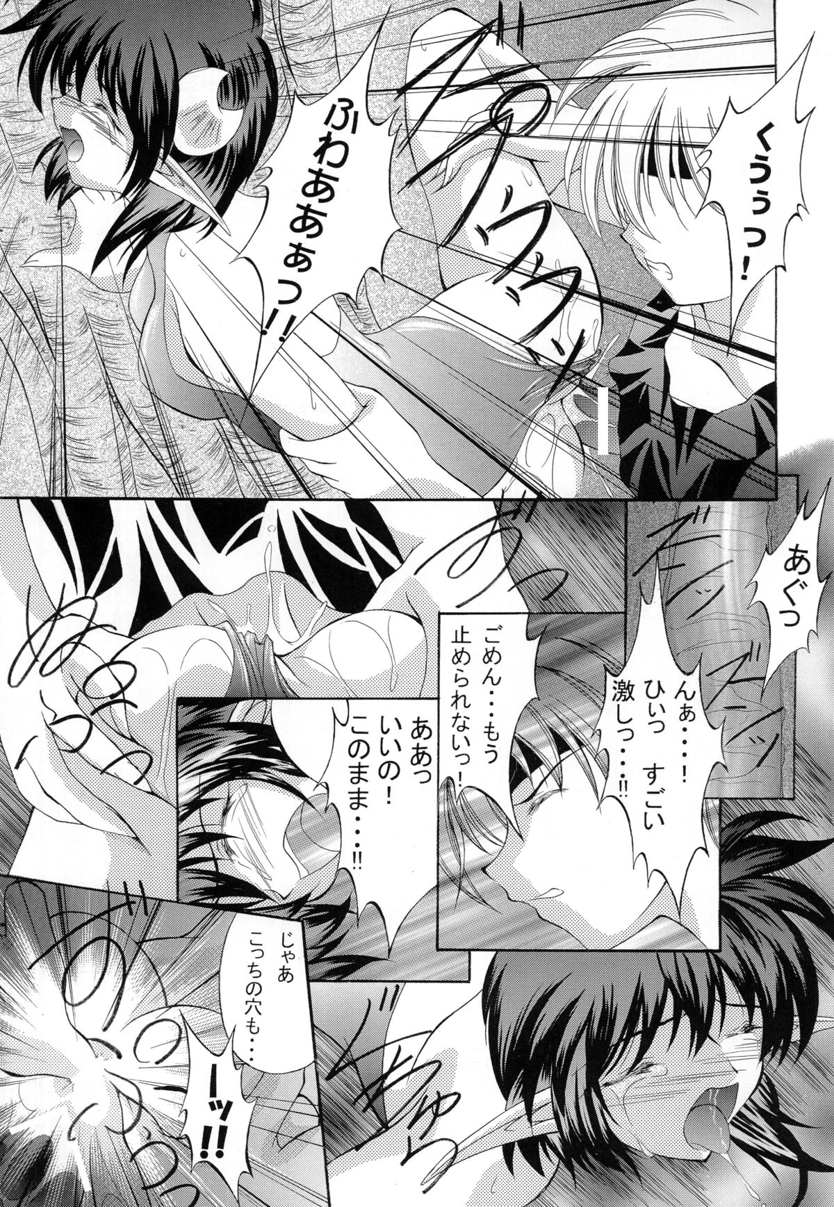 Kurenai RED - Page 17