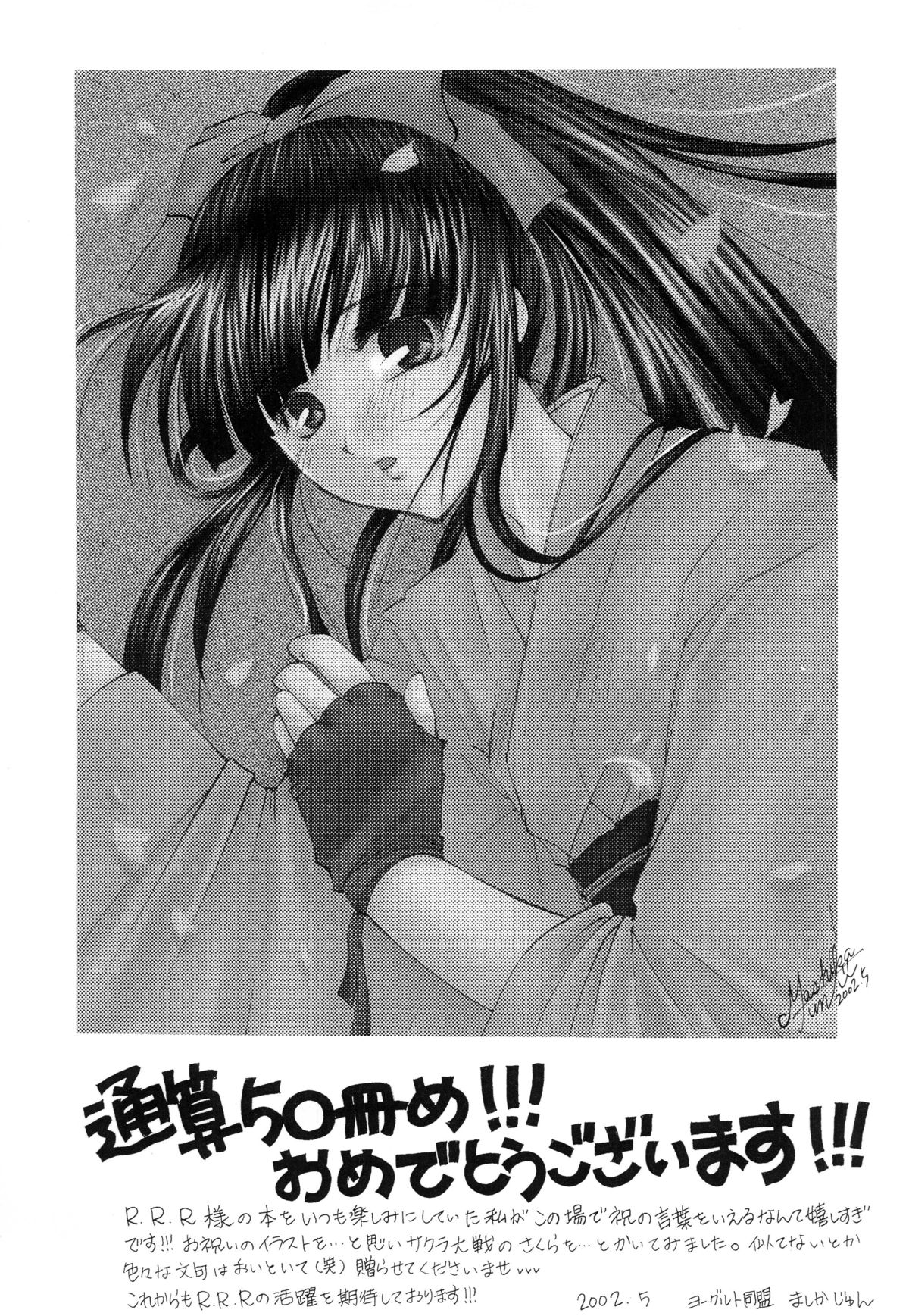 Kurenai RED - Page 25
