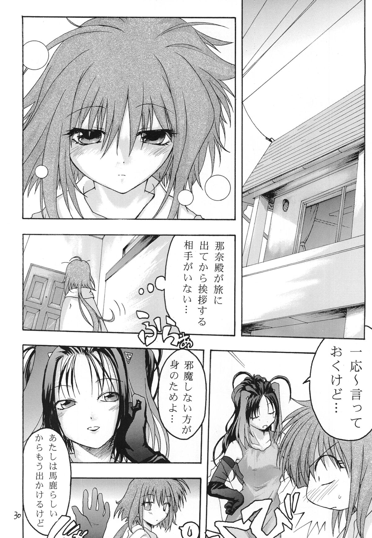 Kurenai RED - Page 30