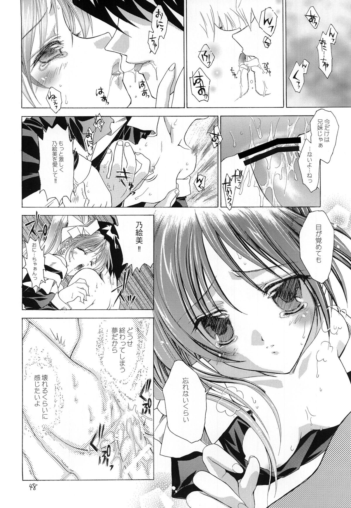 Kurenai RED - Page 48