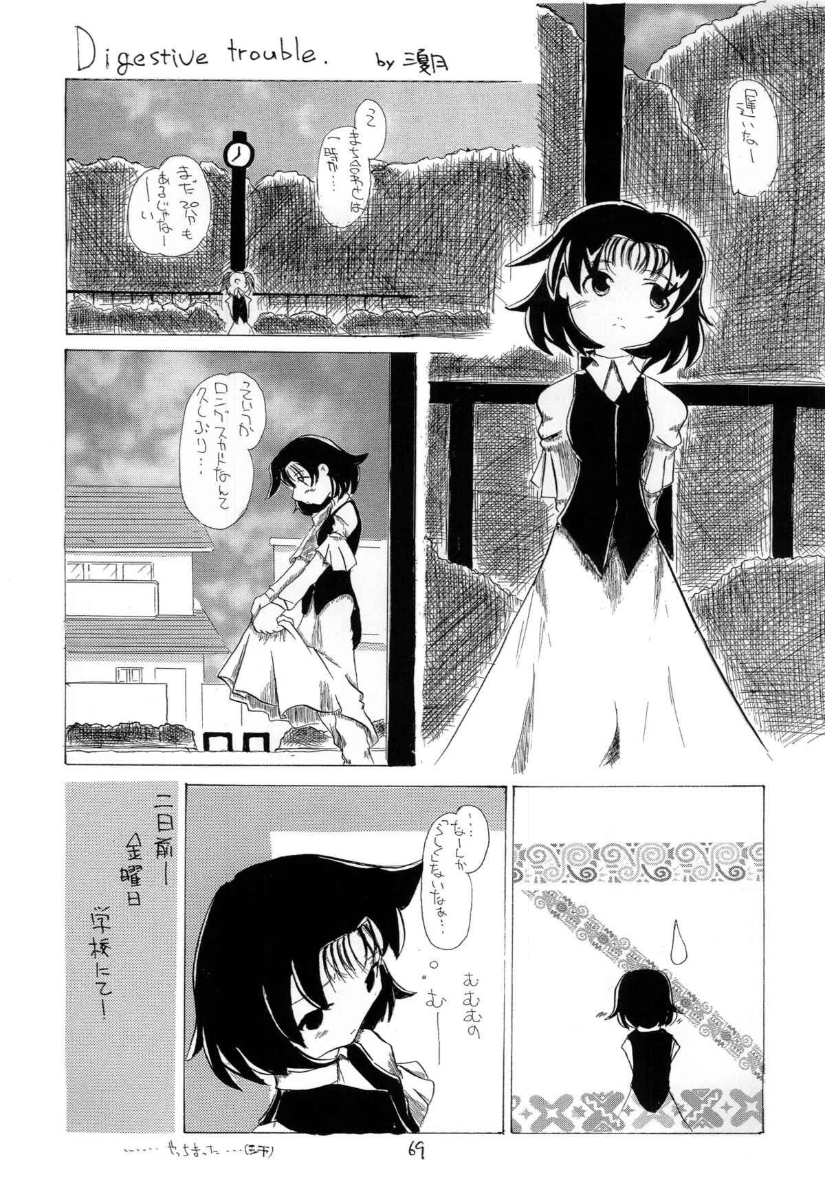 Kurenai RED - Page 69