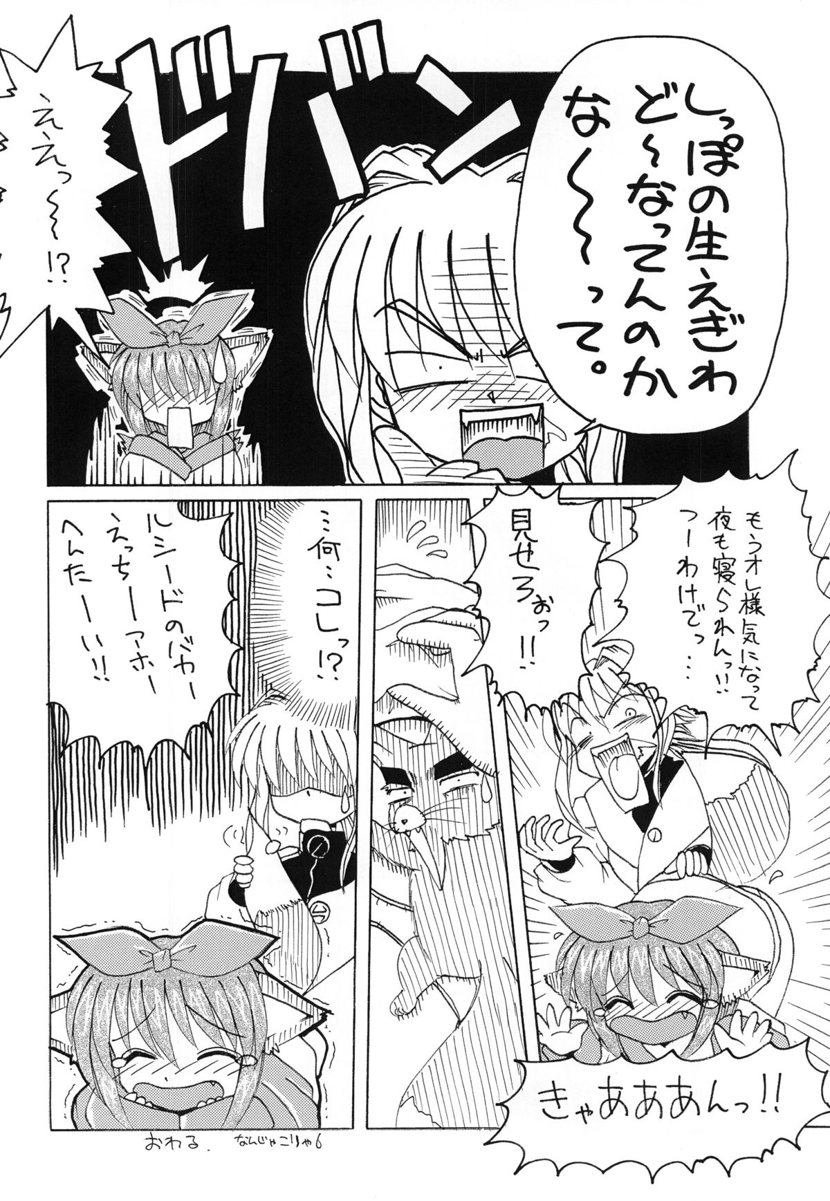 Kurenai RED - Page 80