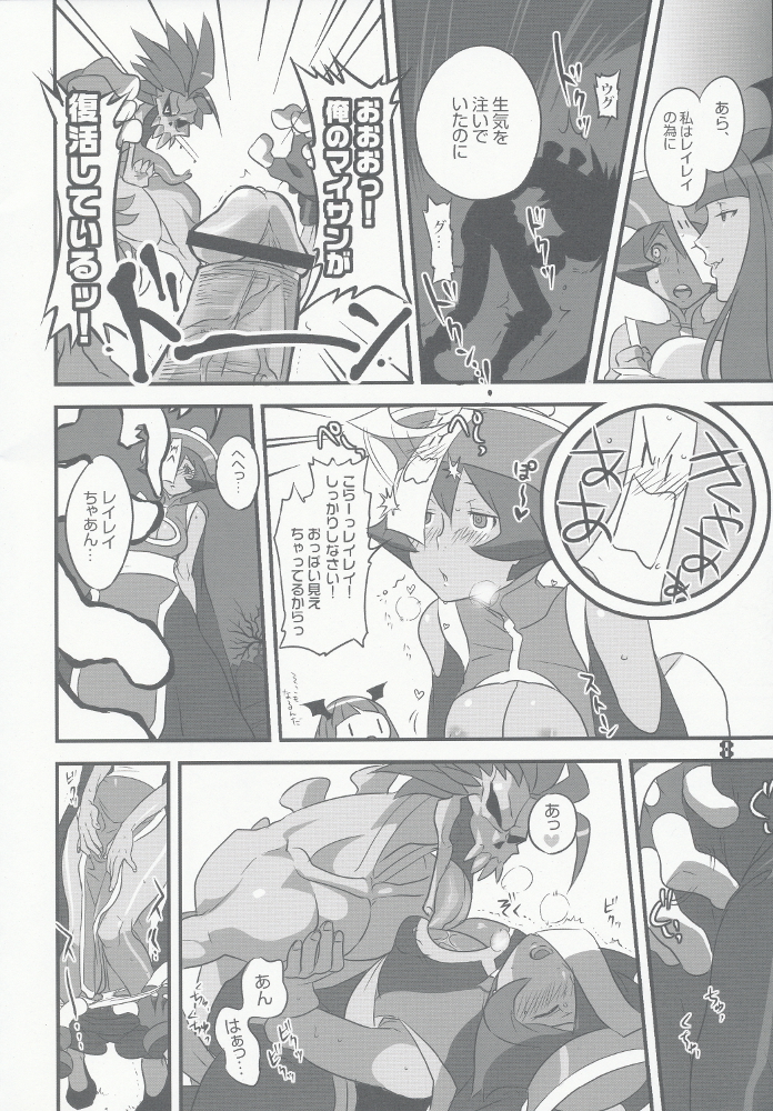 Preview page 7