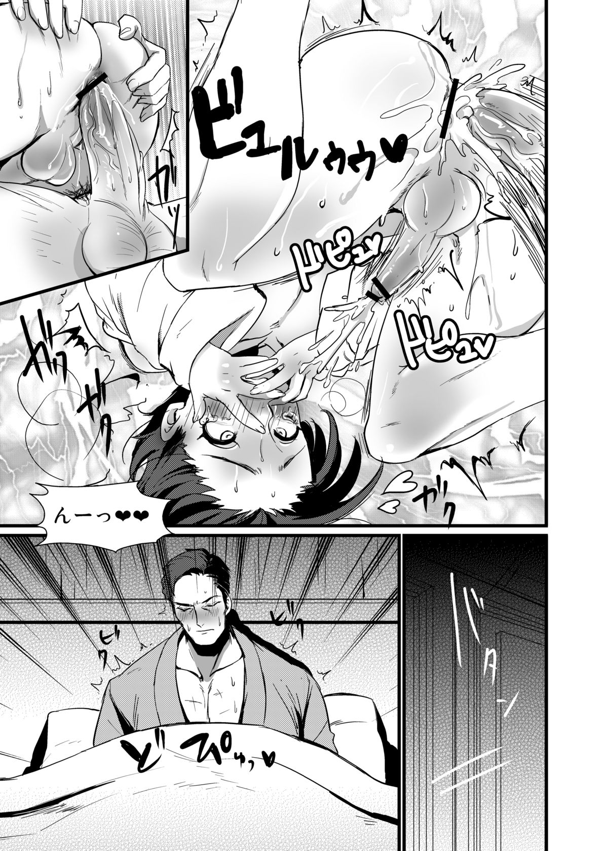 RPPP - Page 25