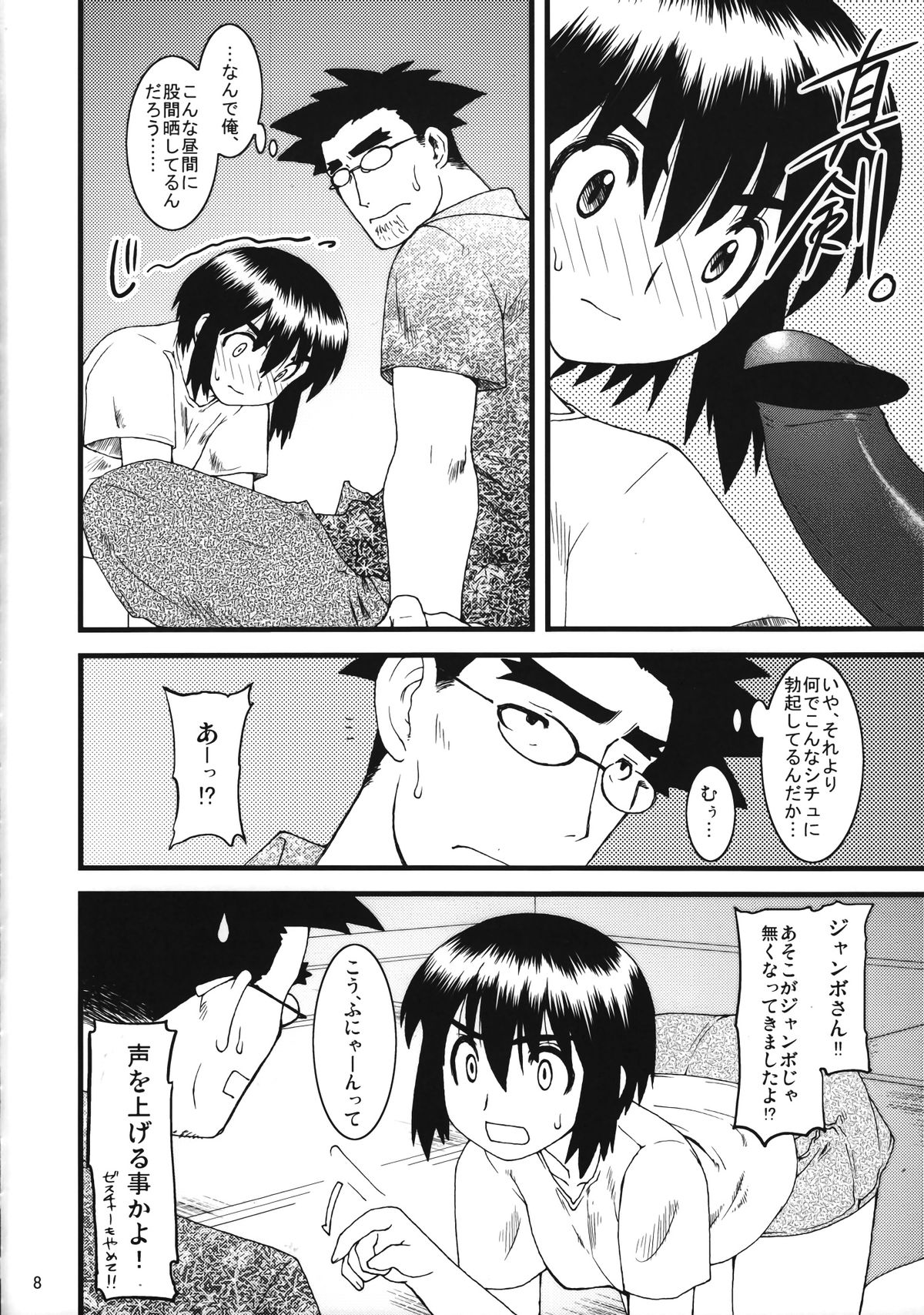 Preview page 7