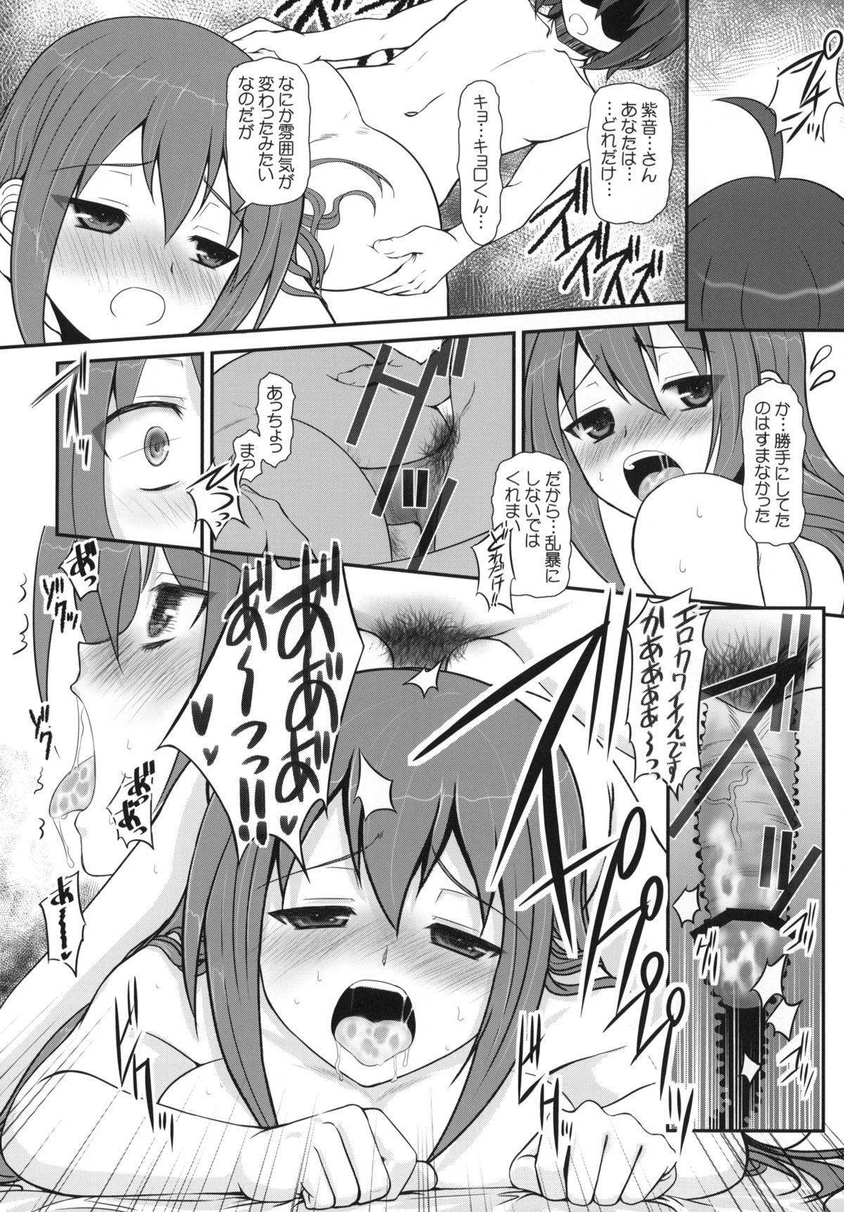 PURPLE HAZE - Page 19