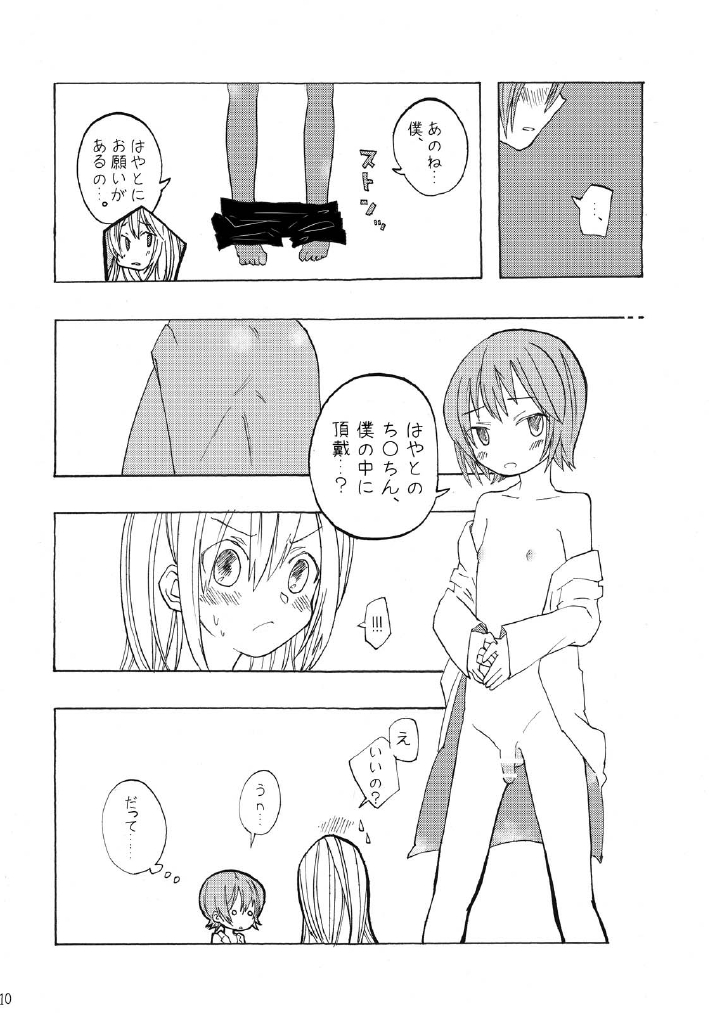 Mahou Shounen - Page 9
