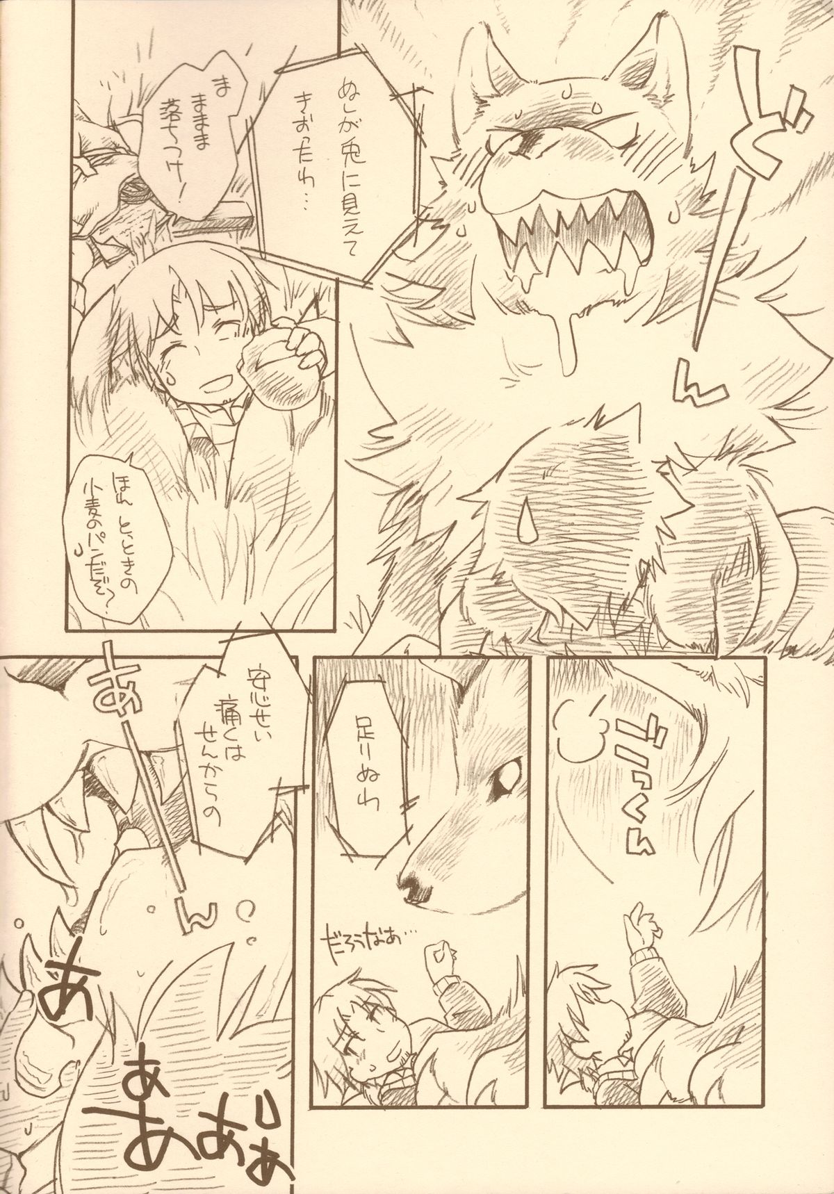 Ookami no Hatsujouki - Page 3