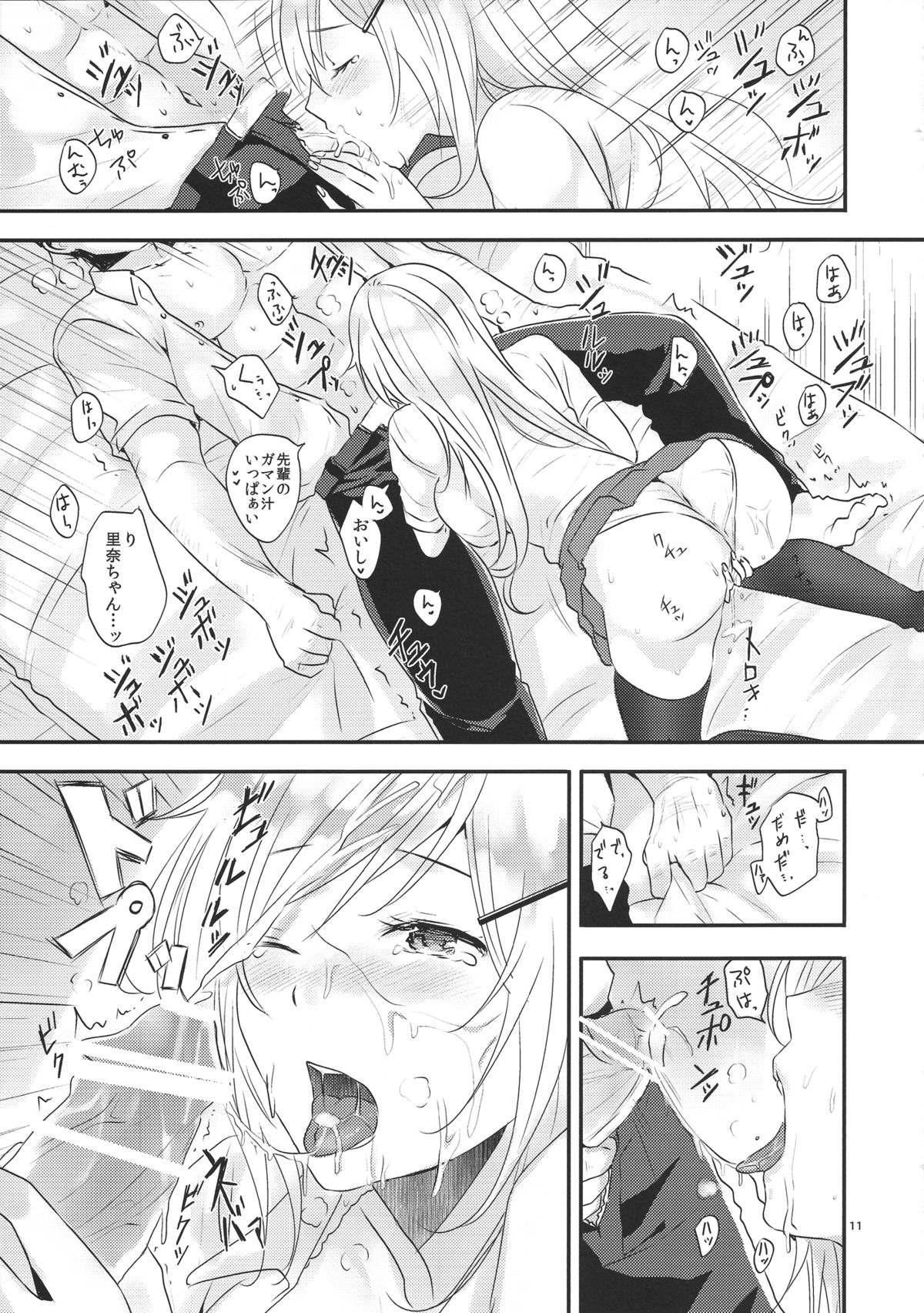 Senpai, Sukidesu - Page 10