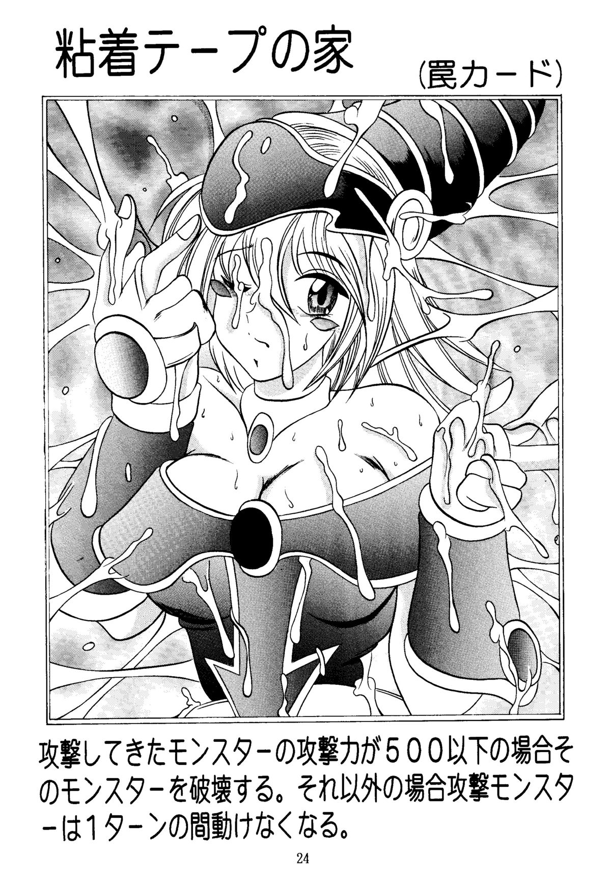 Magician's Apprentice - Page 24