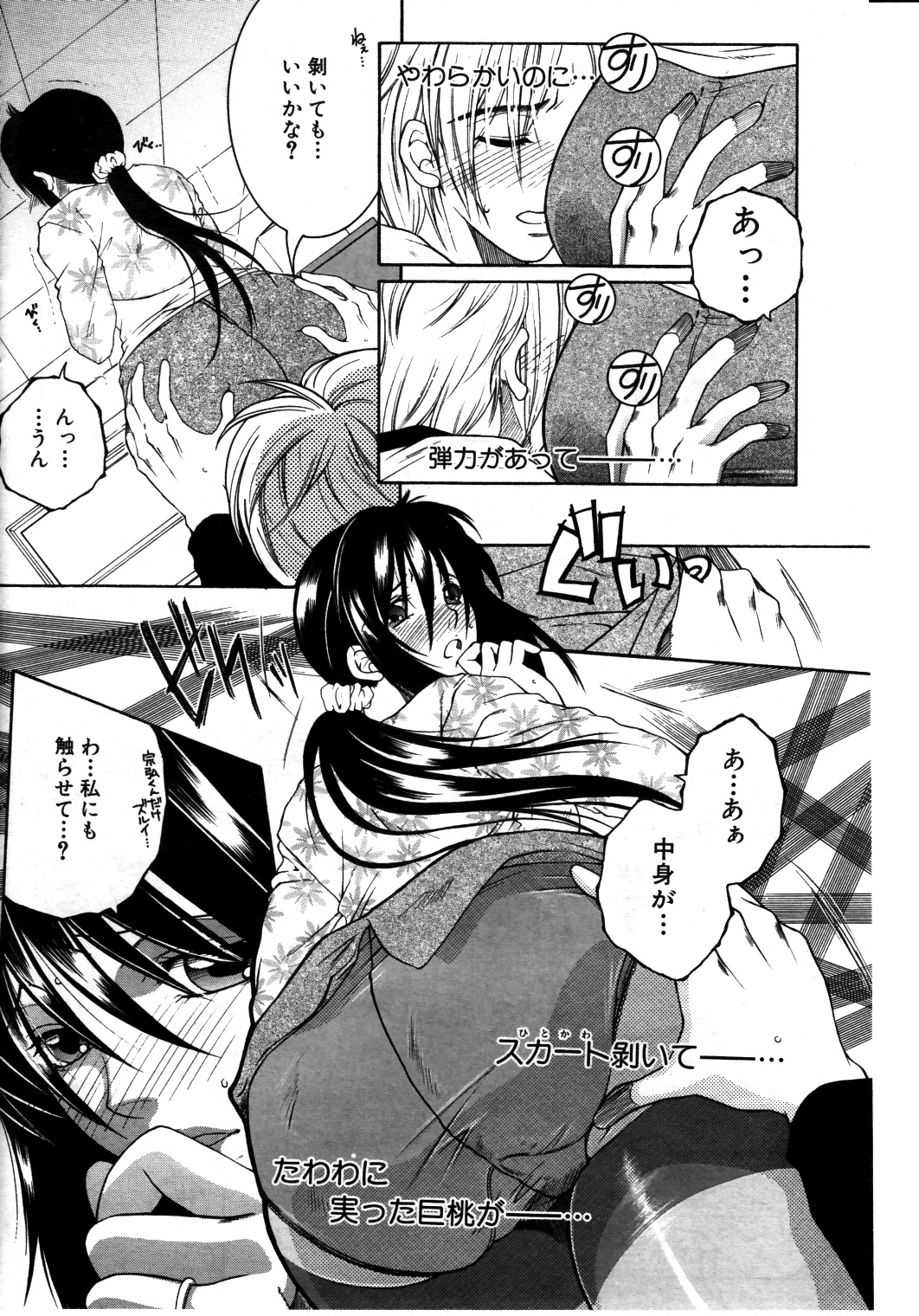 Touyou Ch.01-05 - Page 10