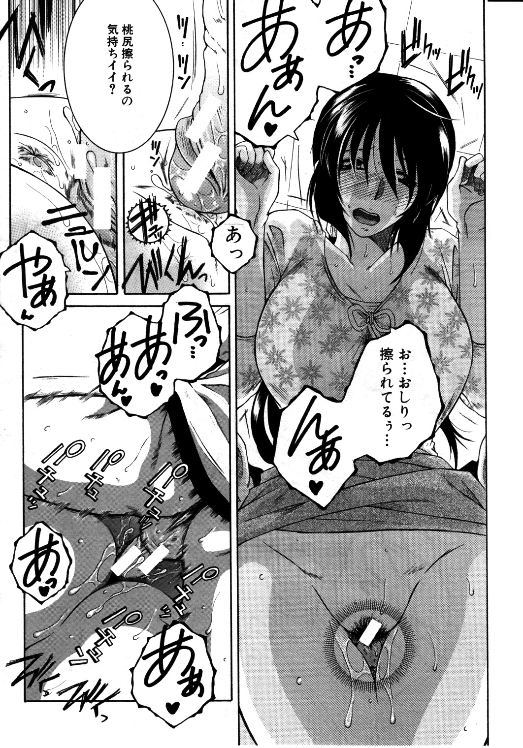 Touyou Ch.01-05 - Page 15