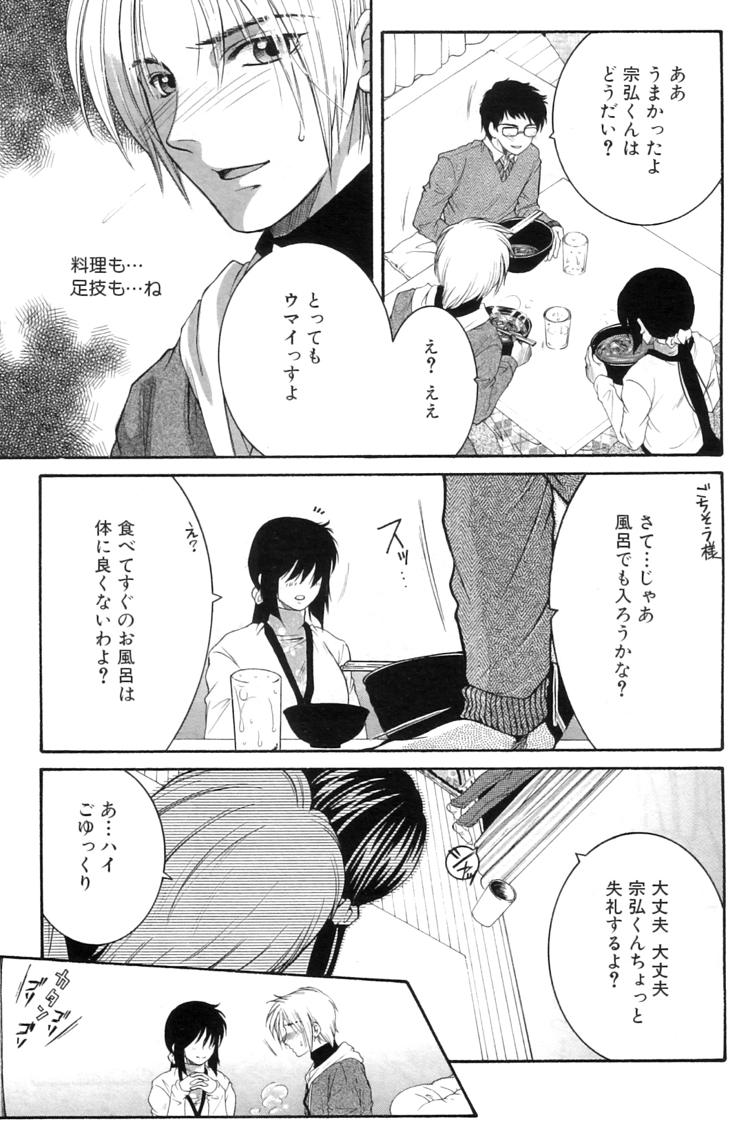 Touyou Ch.01-05 - Page 35
