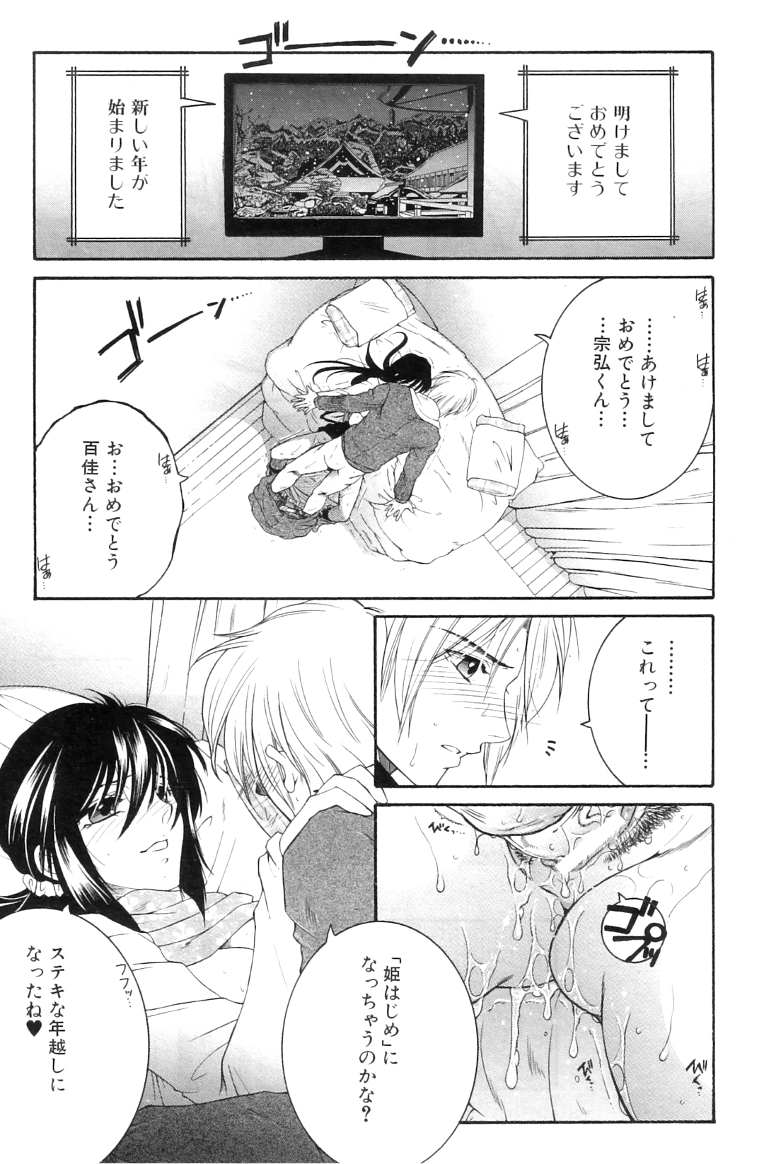 Touyou Ch.01-05 - Page 53