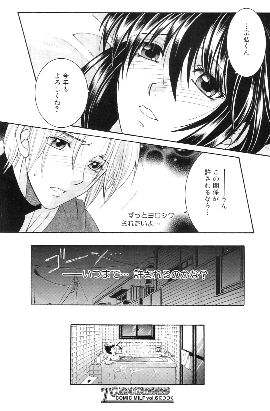 Touyou Ch.01-05 - Page 54