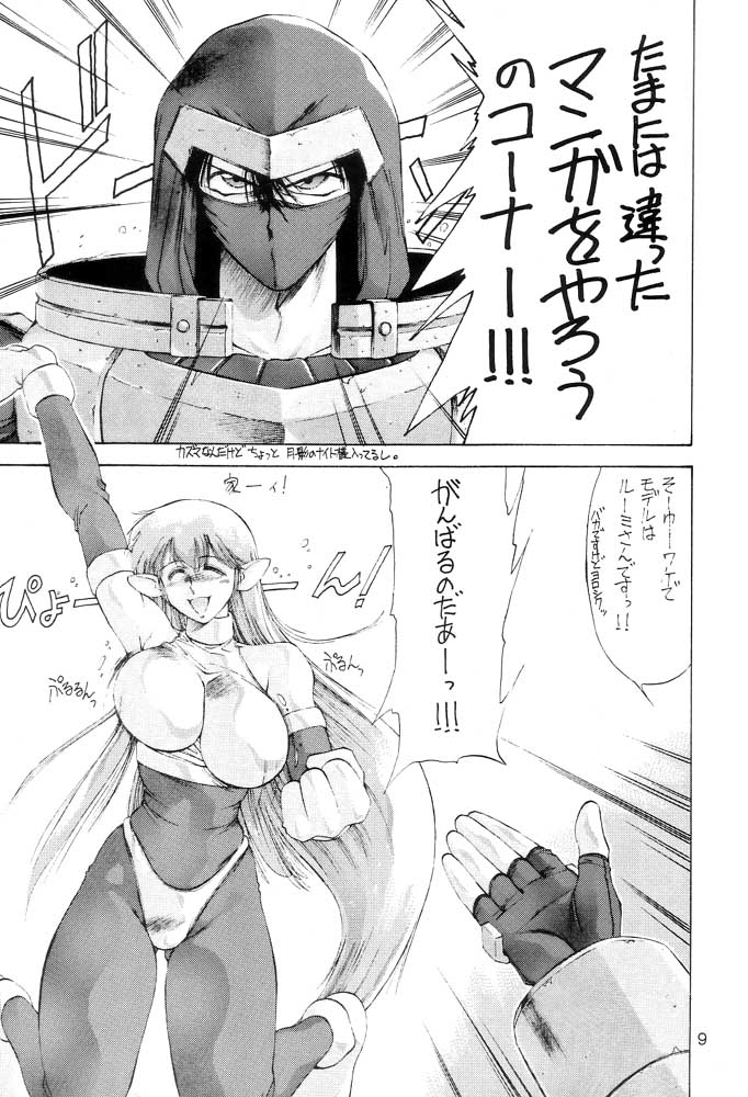 Preview page 8