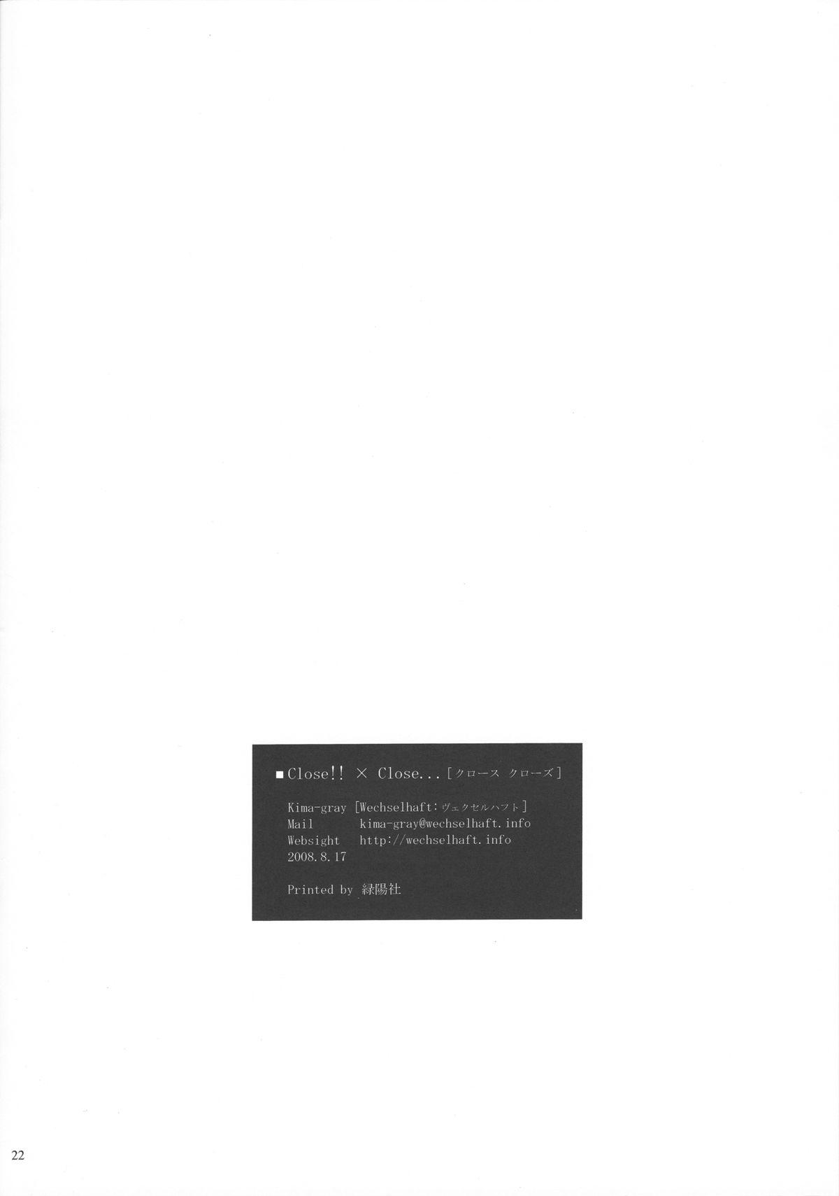 Close!! x Close... - Page 21