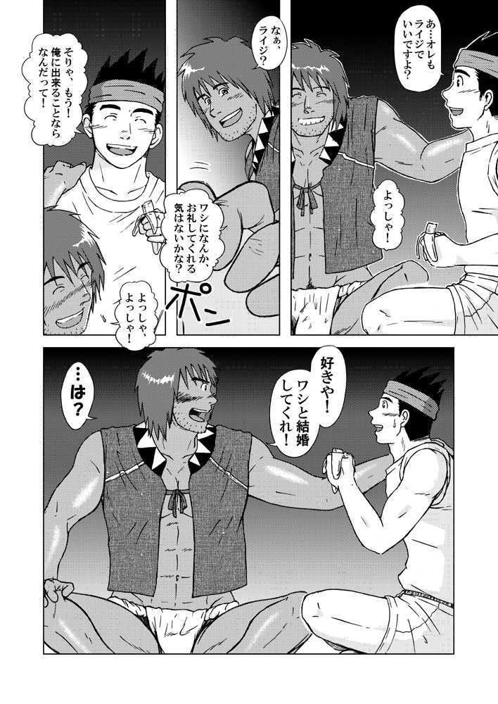 combo-F Vol. 2 - Page 12