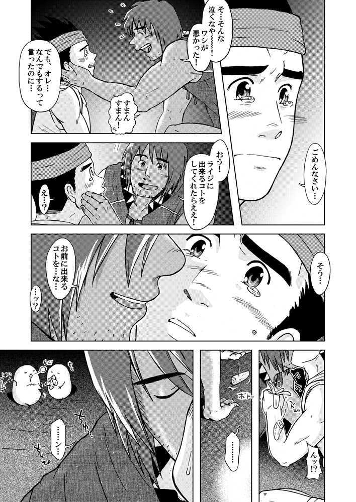 combo-F Vol. 2 - Page 15