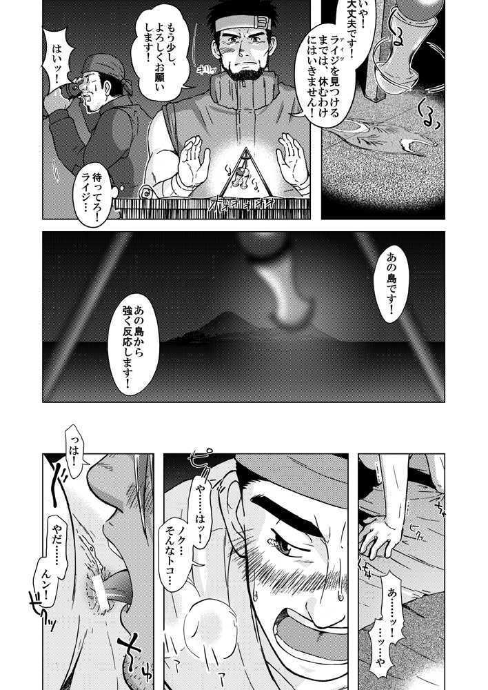 combo-F Vol. 2 - Page 18