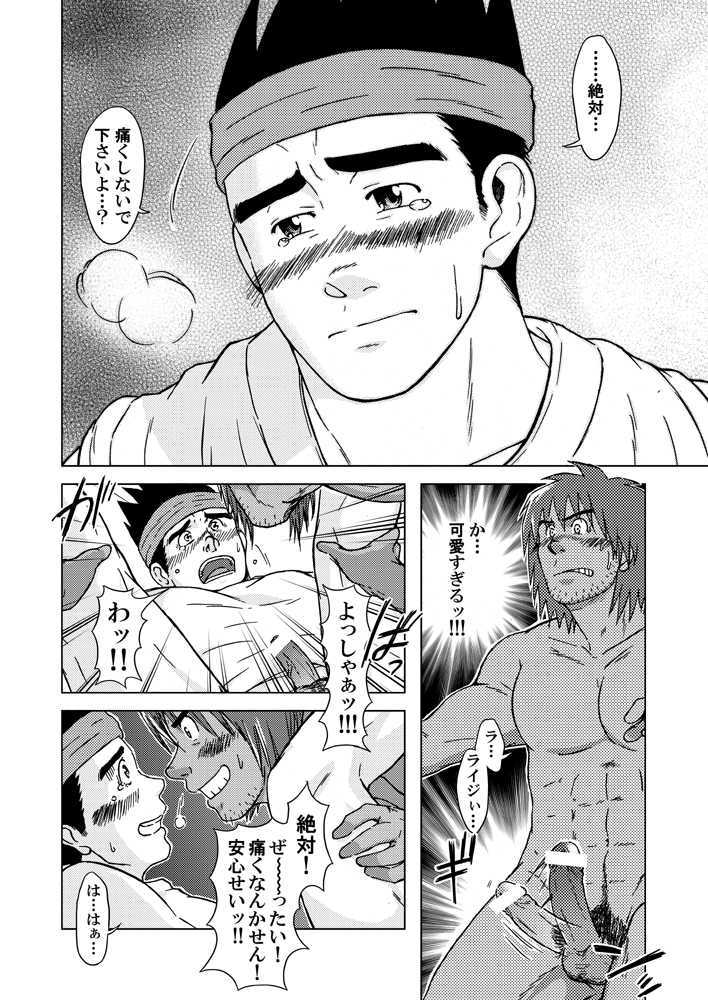 combo-F Vol. 2 - Page 22